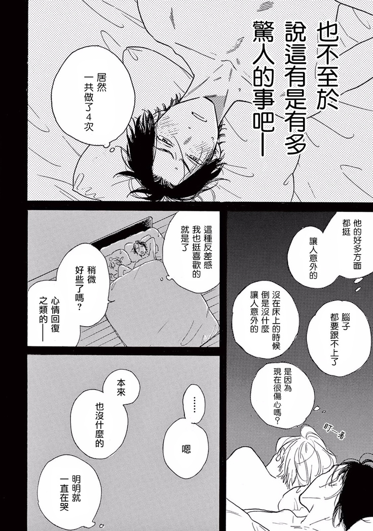 Lonely Playground 1-8