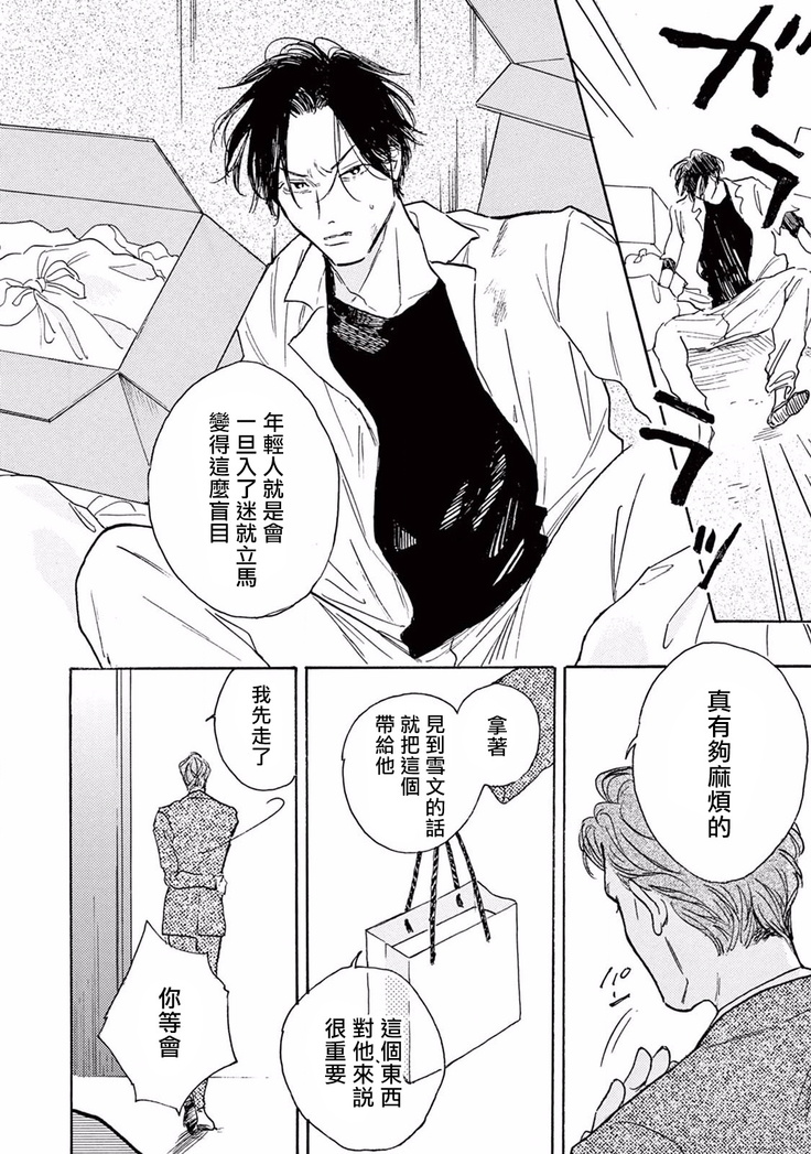 Lonely Playground 1-8