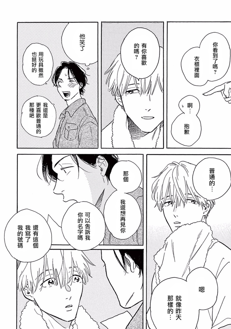 Lonely Playground 1-8