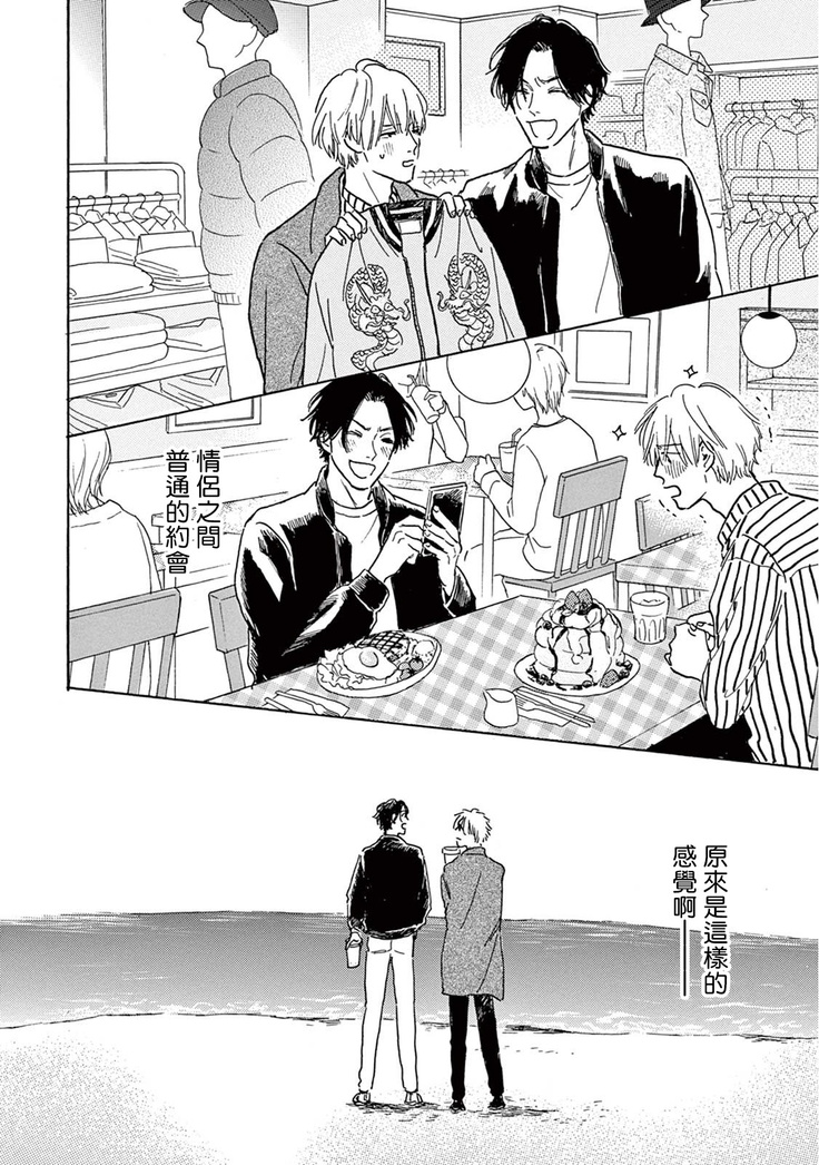 Lonely Playground 1-8