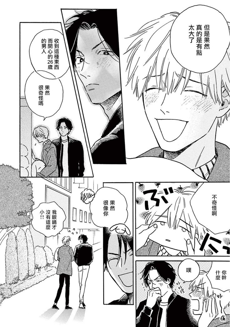Lonely Playground 1-8