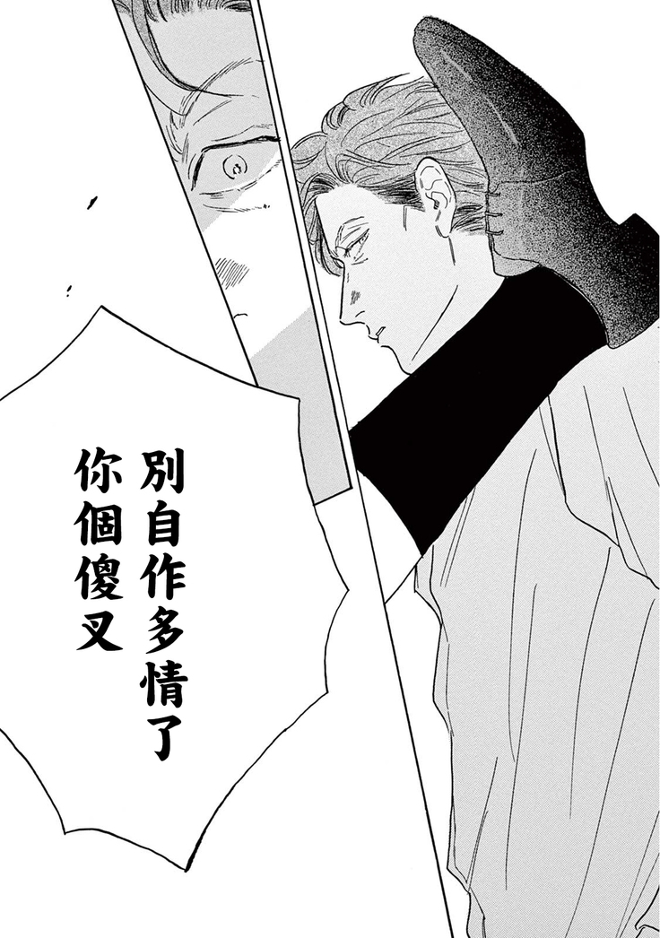 Lonely Playground 1-8