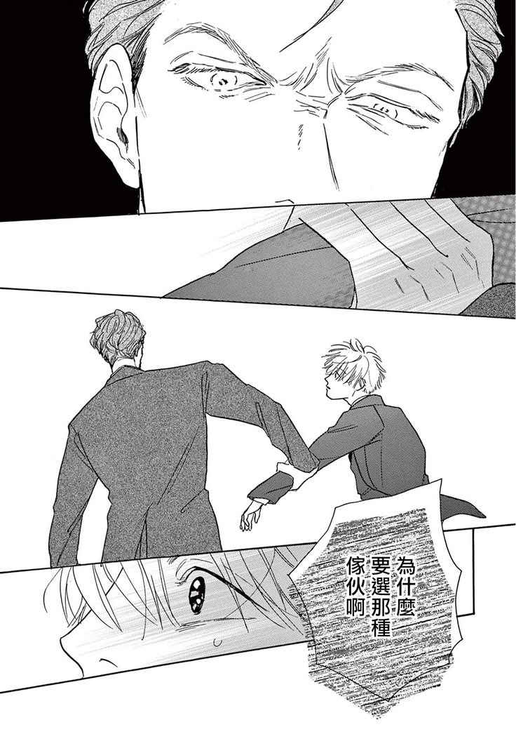 Lonely Playground 1-8