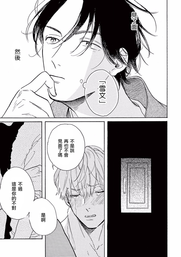 Lonely Playground 1-8