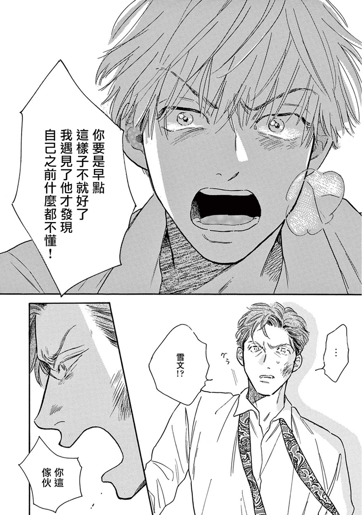 Lonely Playground 1-8