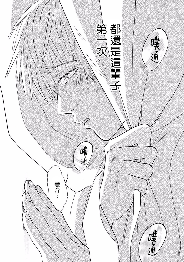 Lonely Playground 1-8