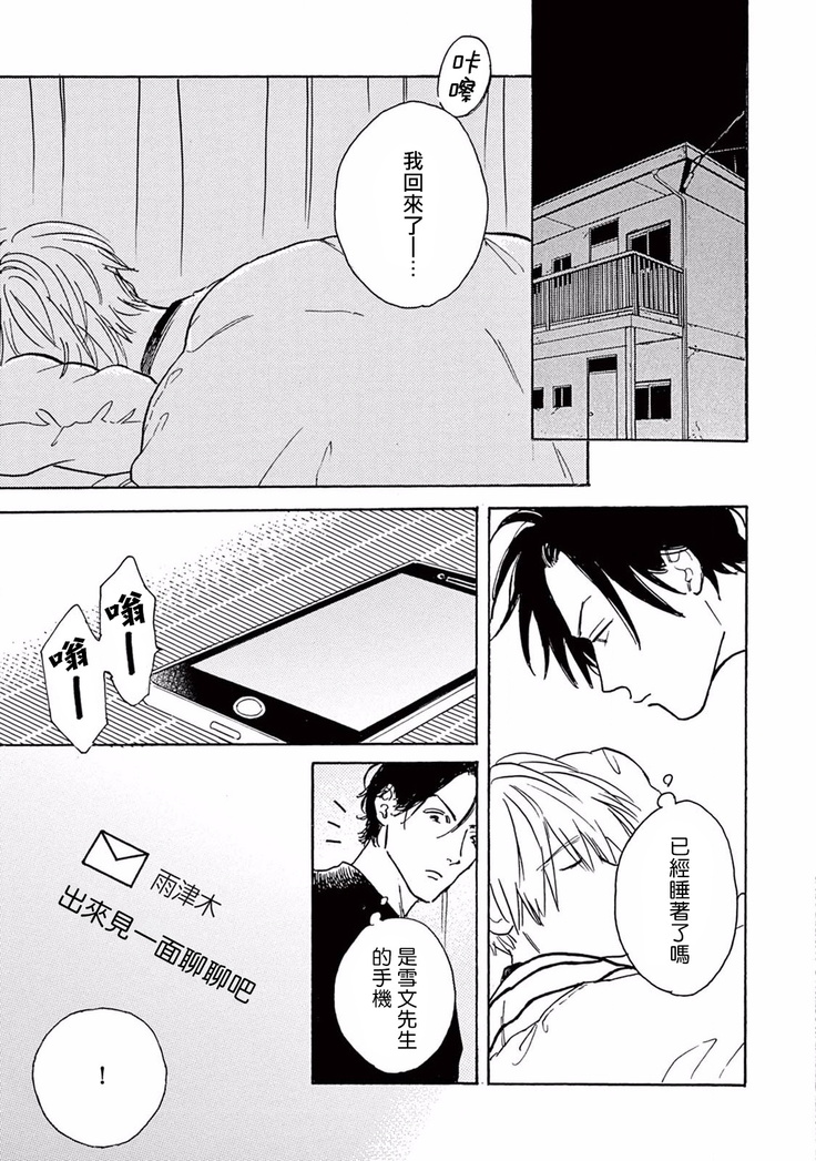 Lonely Playground 1-8