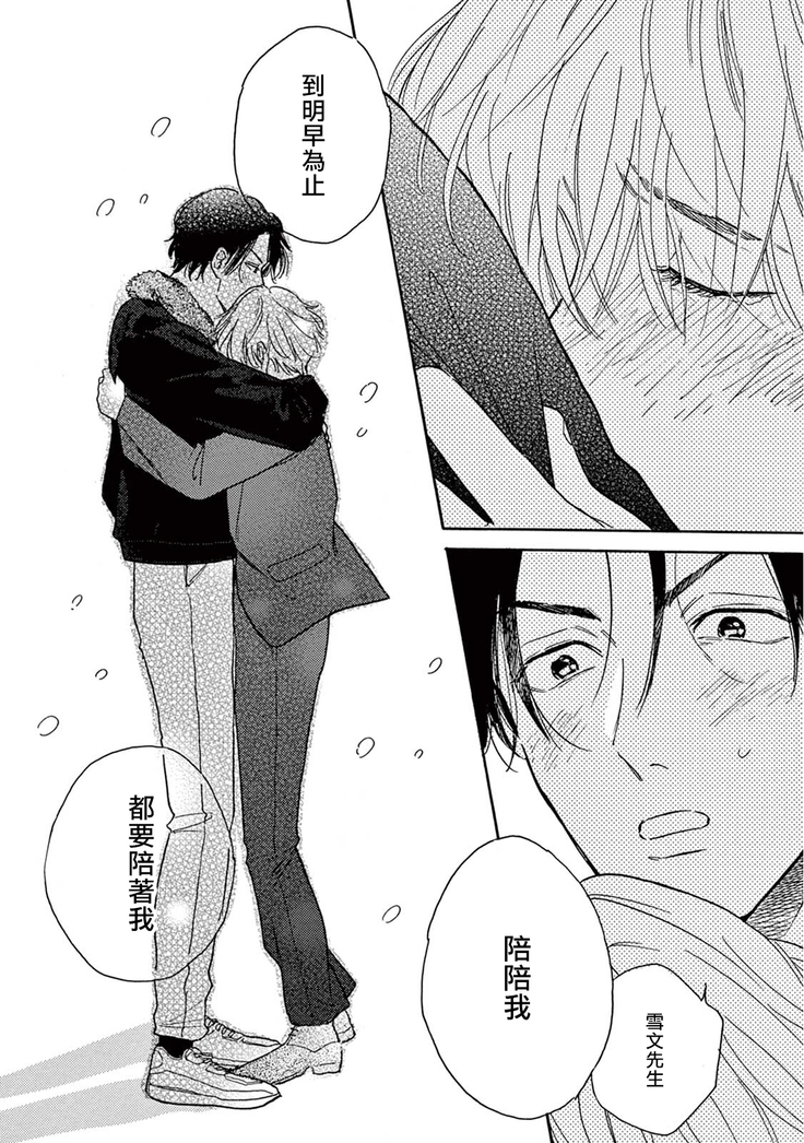 Lonely Playground 1-8