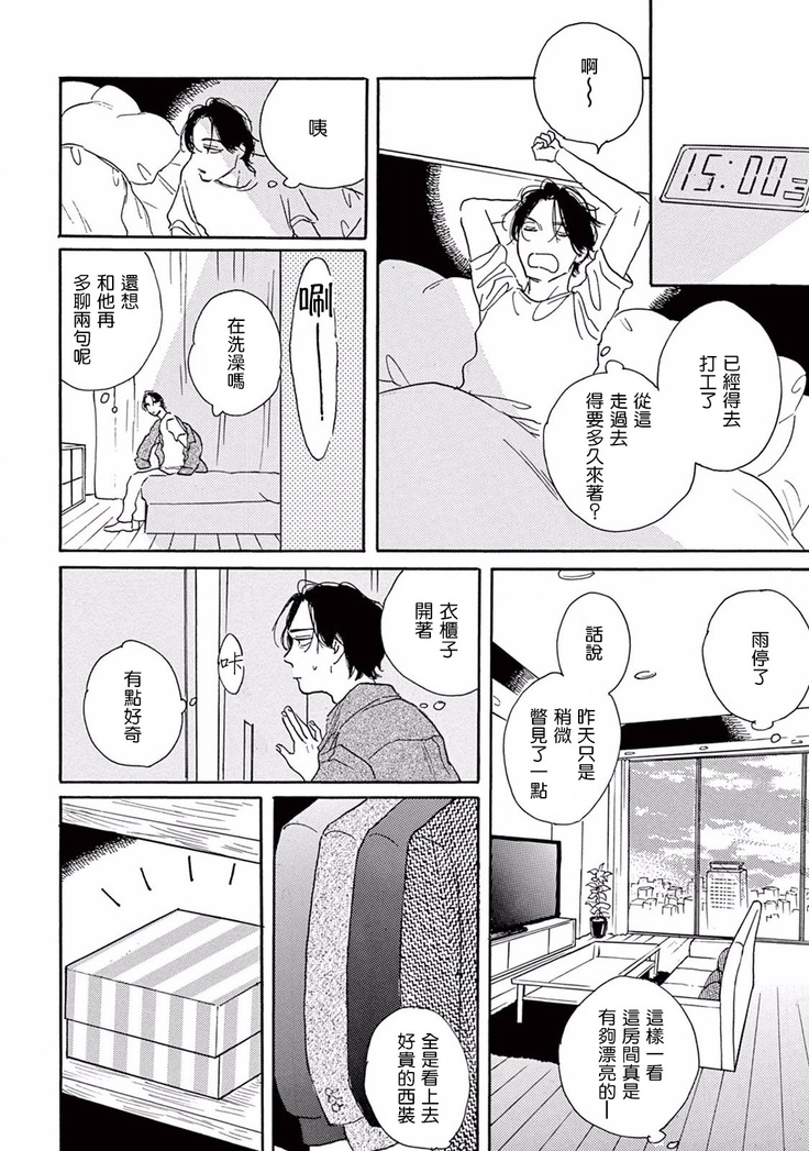 Lonely Playground 1-8
