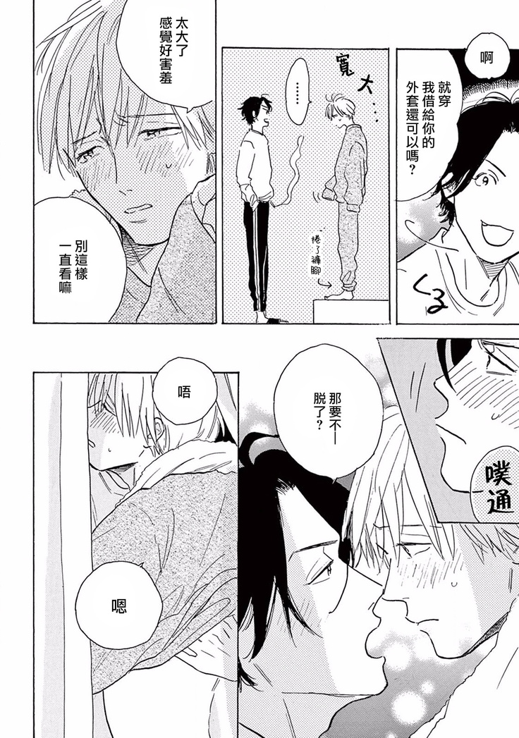 Lonely Playground 1-8