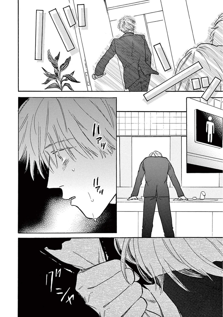 Lonely Playground 1-8