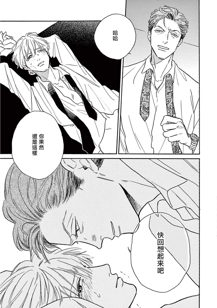 Lonely Playground 1-8