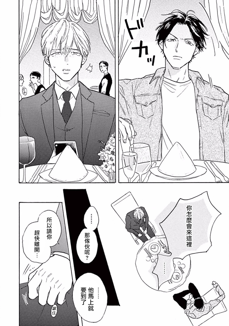 Lonely Playground 1-8