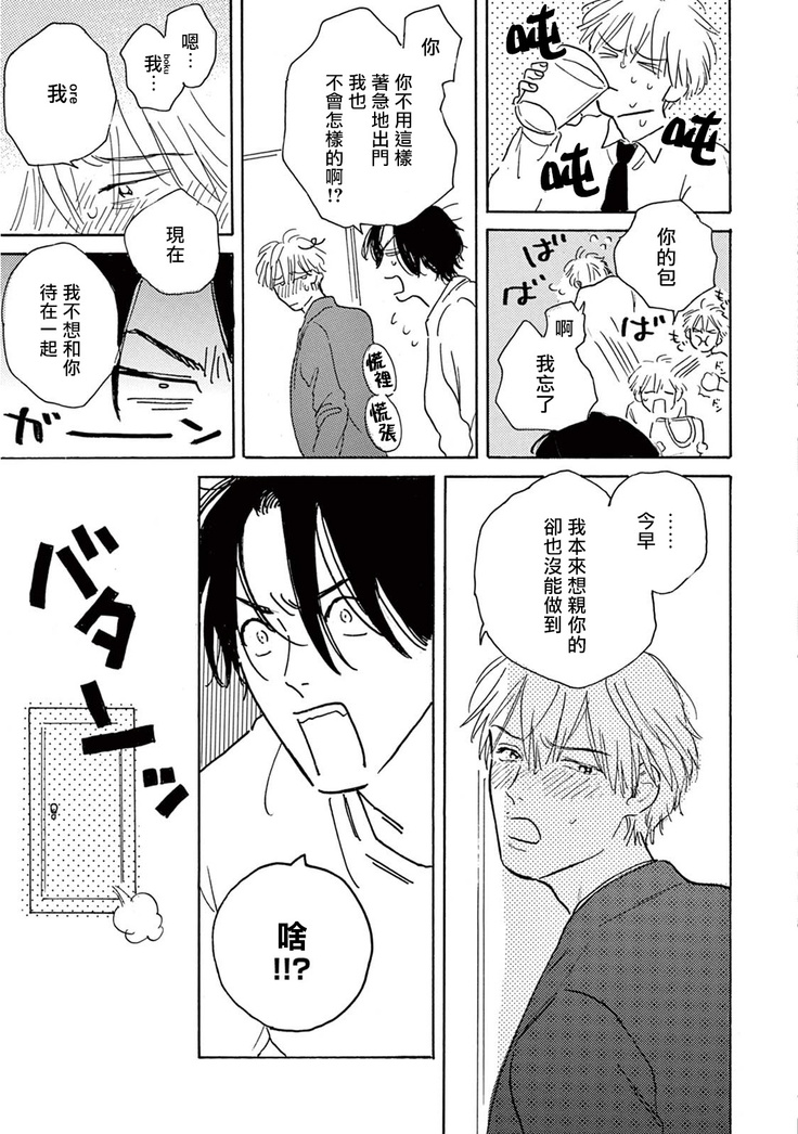 Lonely Playground 1-8