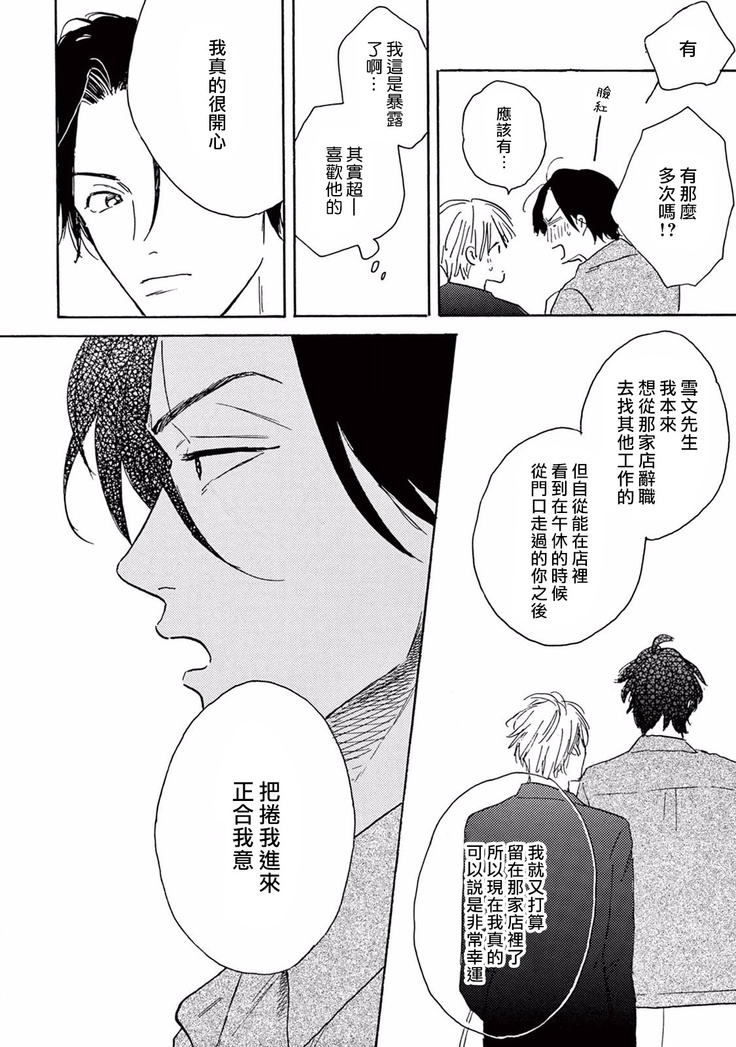 Lonely Playground 1-8