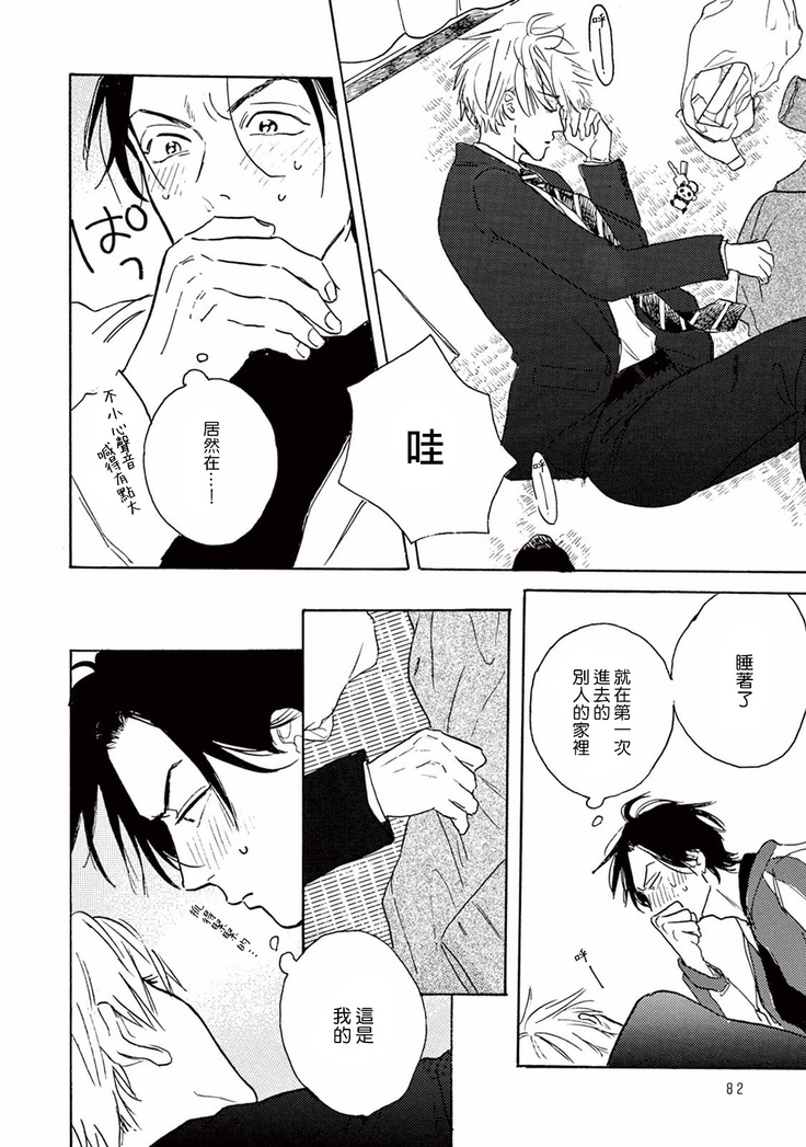 Lonely Playground 1-8