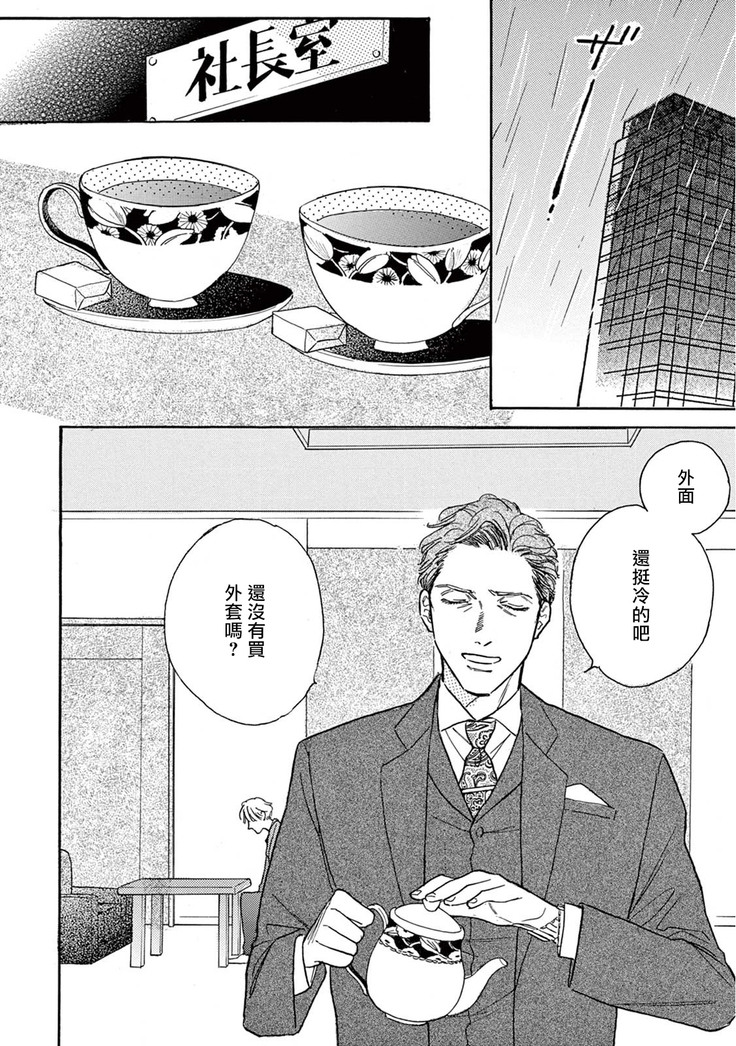 Lonely Playground 1-8