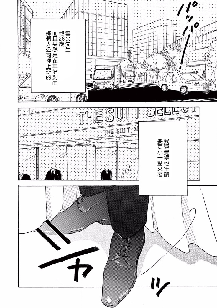 Lonely Playground 1-8