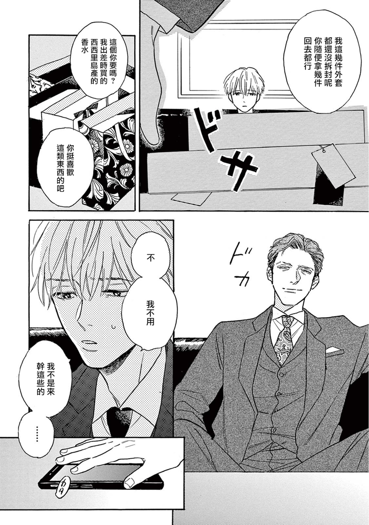 Lonely Playground 1-8