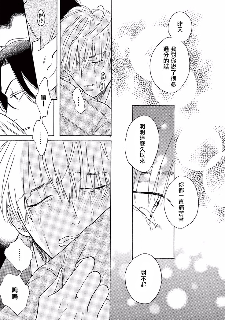 Lonely Playground 1-8