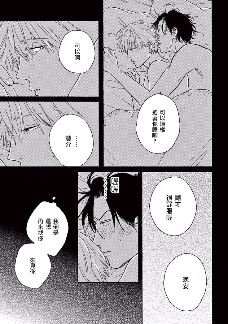 Lonely Playground 1-8