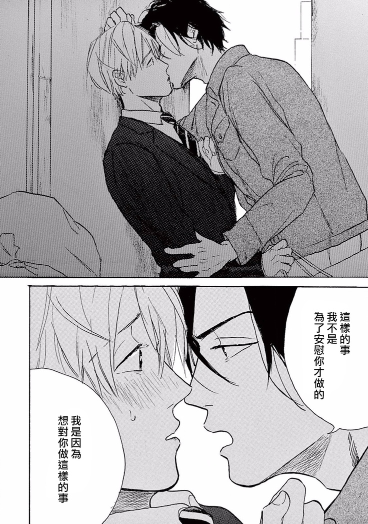 Lonely Playground 1-8