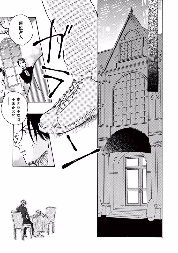 Lonely Playground 1-8