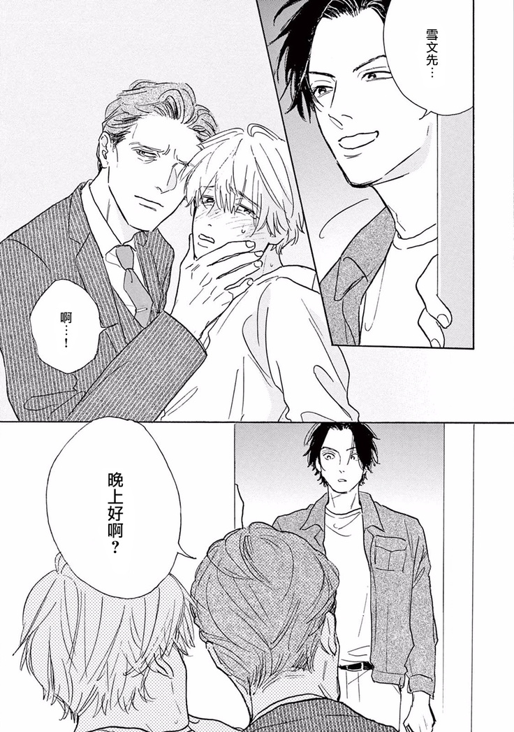Lonely Playground 1-8
