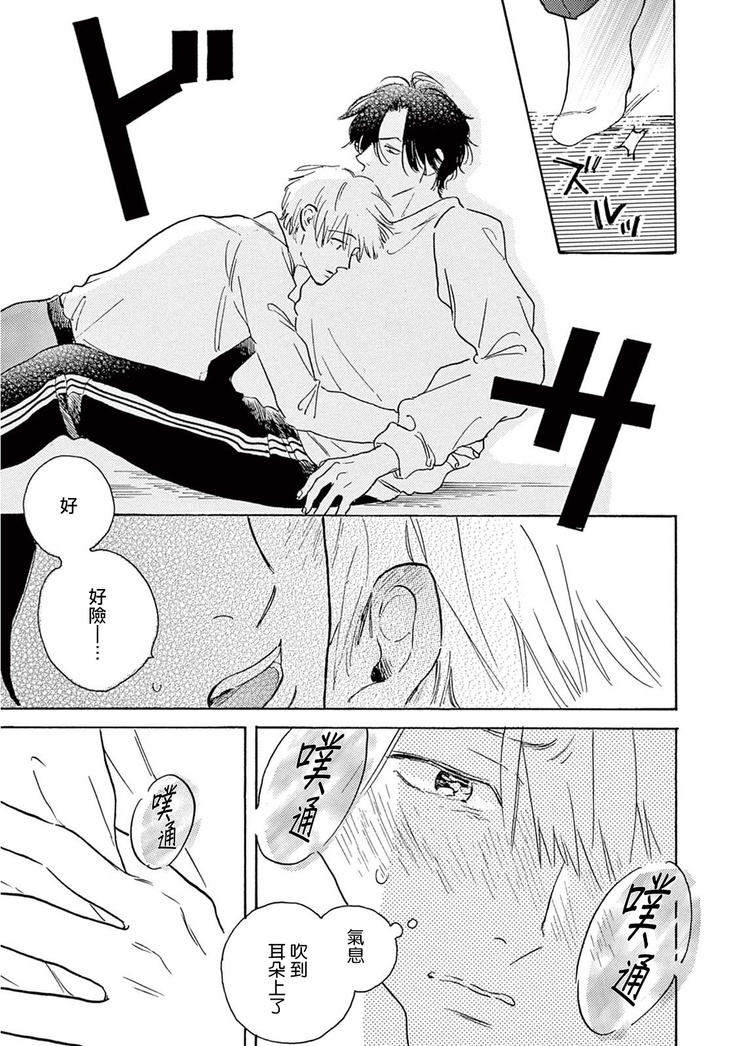 Lonely Playground 1-8