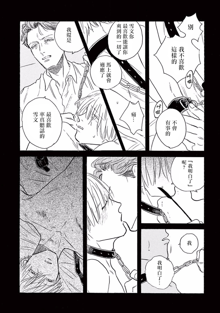 Lonely Playground 1-8