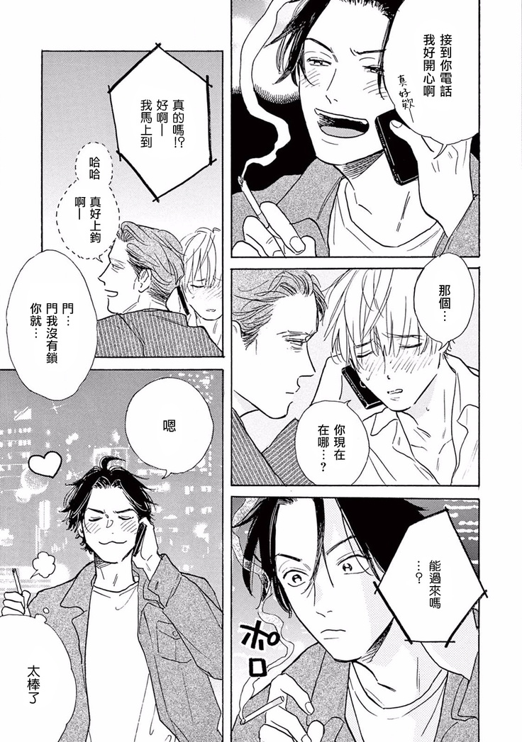 Lonely Playground 1-8