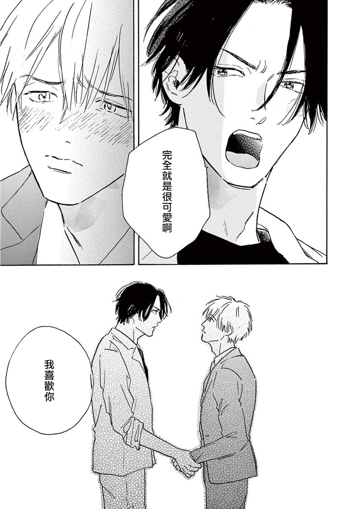 Lonely Playground 1-8