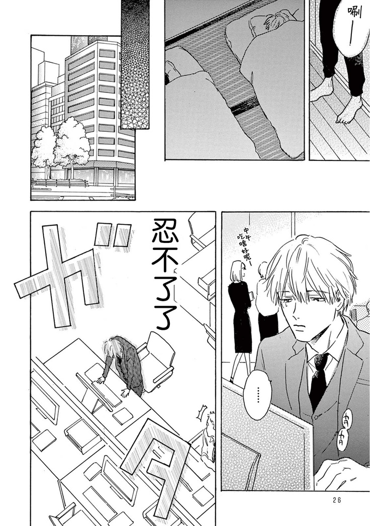 Lonely Playground 1-8