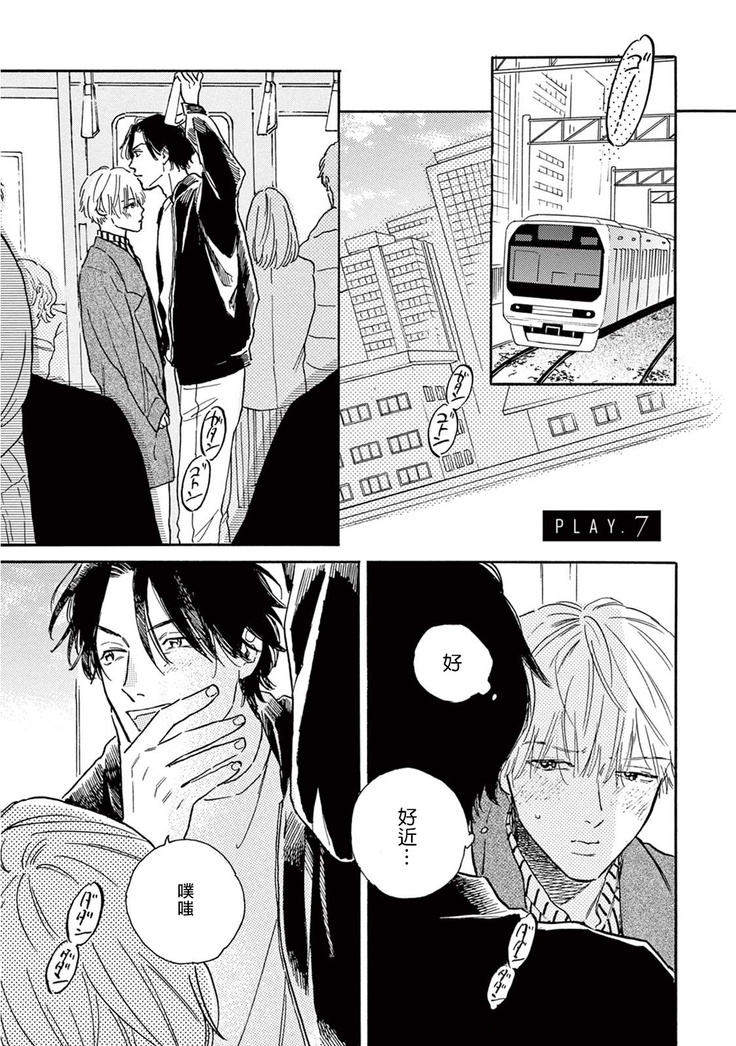 Lonely Playground 1-8
