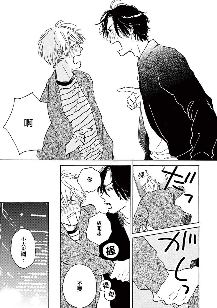 Lonely Playground 1-8