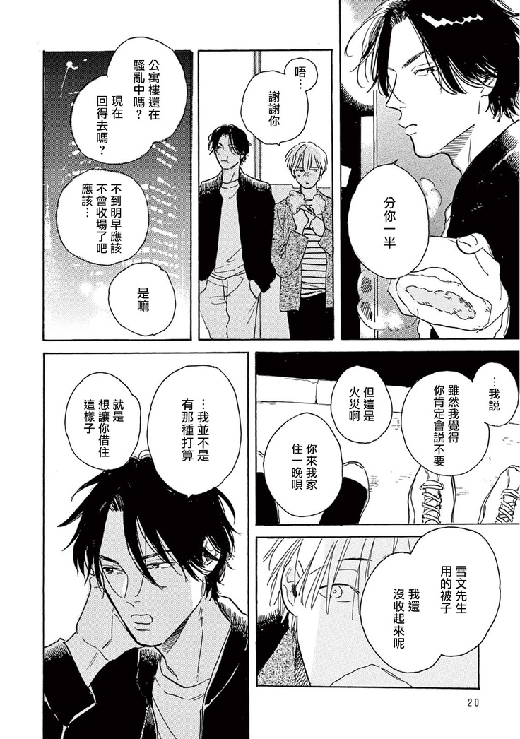 Lonely Playground 1-8