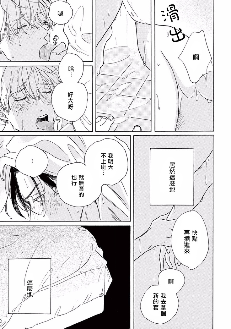 Lonely Playground 1-8
