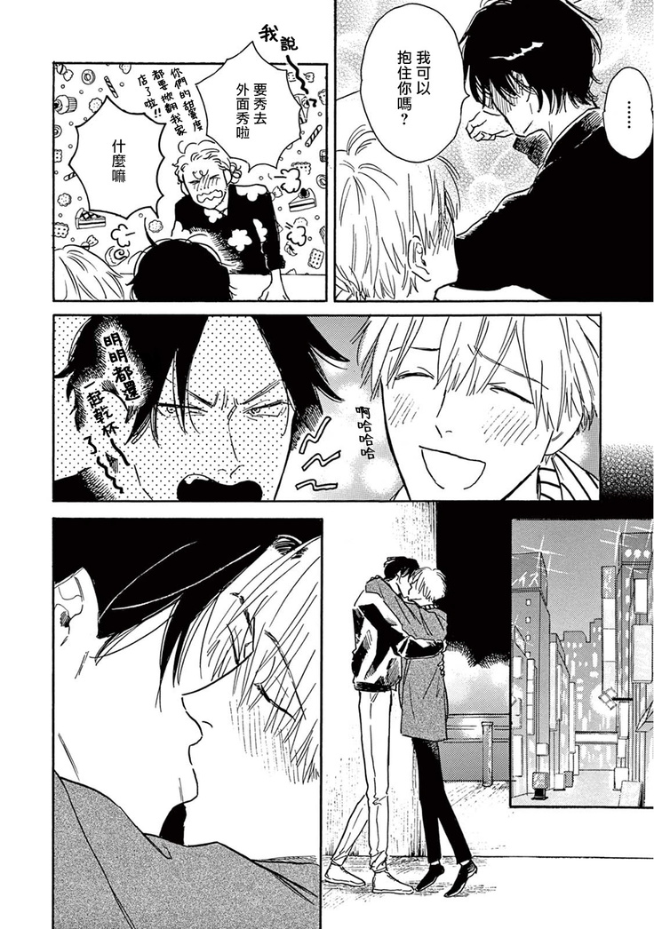 Lonely Playground 1-8