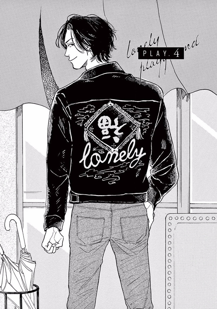 Lonely Playground 1-8