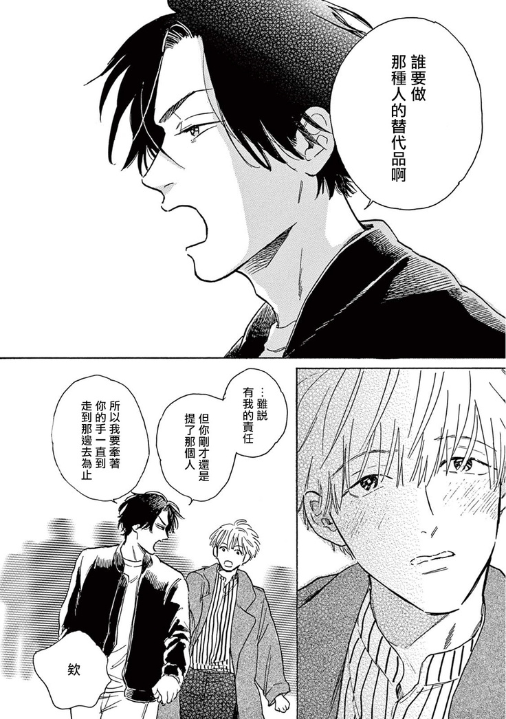 Lonely Playground 1-8