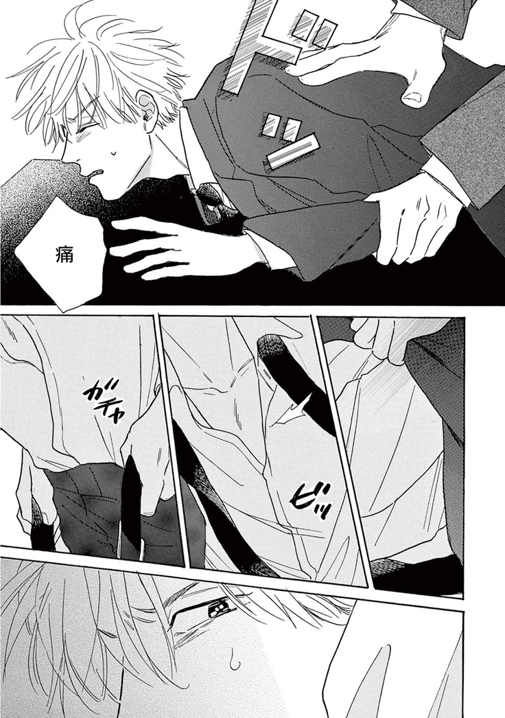 Lonely Playground 1-8