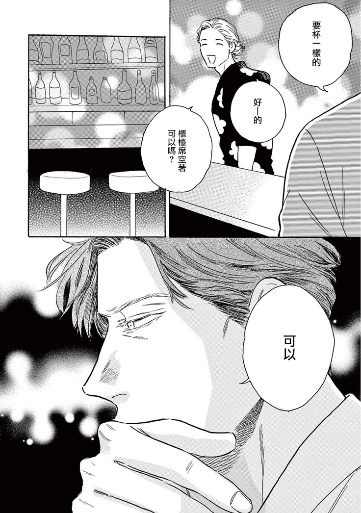 Lonely Playground 1-8