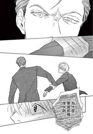 Lonely Playground 1-8 Page #259
