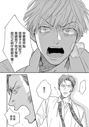 Lonely Playground 1-8 Page #269