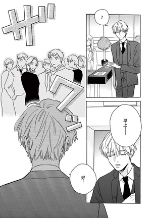 Lonely Playground 1-8 Page #239