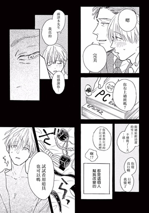 Lonely Playground 1-8 Page #146