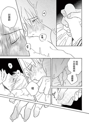 Lonely Playground 1-8 Page #202
