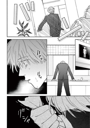 Lonely Playground 1-8 Page #244