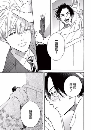 Lonely Playground 1-8 Page #111