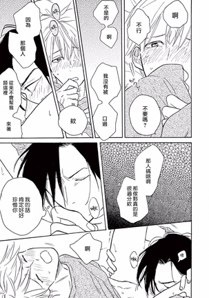 Lonely Playground 1-8 Page #94